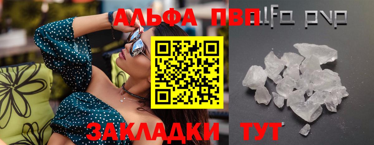 Alpha PVP СК КРИС Кириши