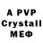 МДМА crystal stuart williams