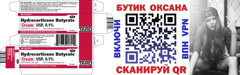 Бутират 99%  Кириши 