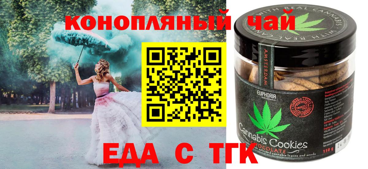 Кириши  Cannafood конопля  Вход с VPN 