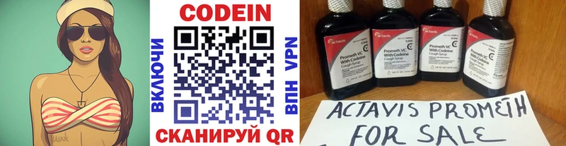 Codein напиток Lean (лин)  Кириши 