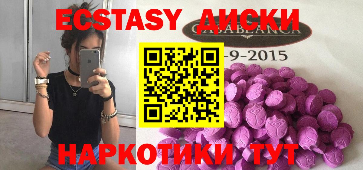 blacksprut вход  Ecstasy  Кириши  Ecstasy диски  Вход с VPN  ЭКСТАЗИ круглые 