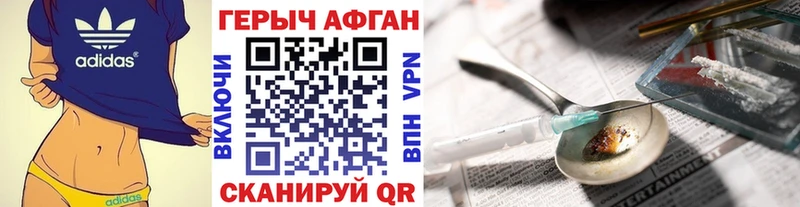 ГЕРОИН афганец  Кириши 