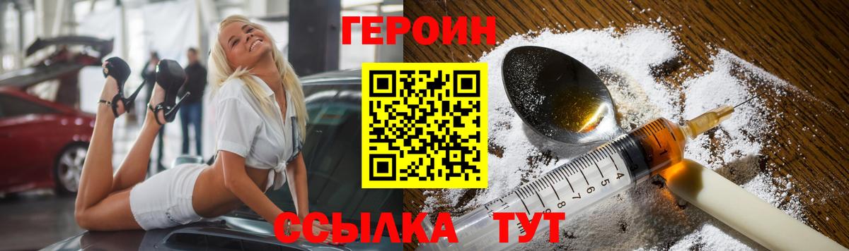 Героин Heroin  Героин  Кириши  Вход с VPN 