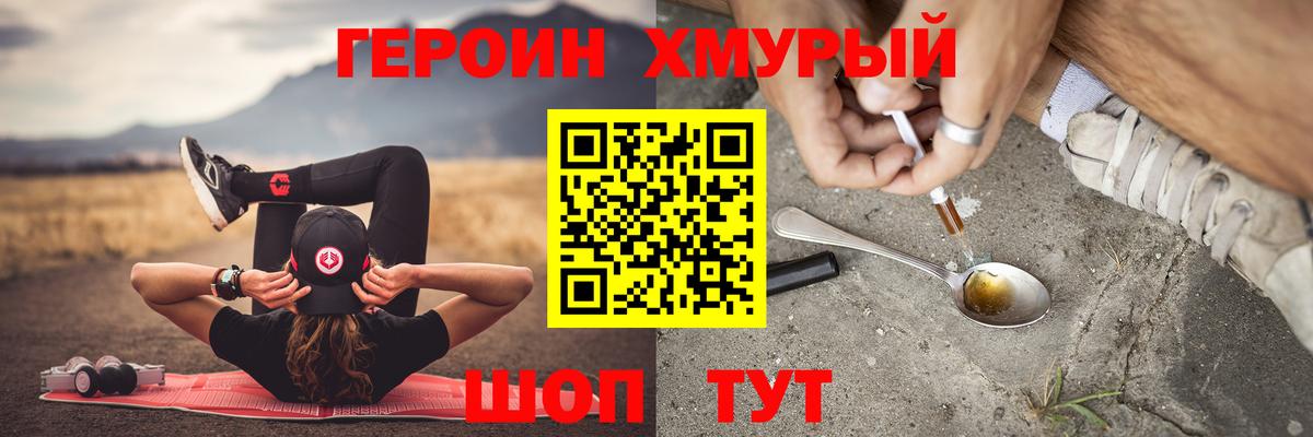 ГЕРОИН VHQ Кириши
