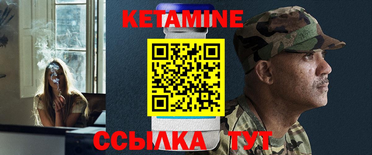 КЕТАМИН ketamine Кириши