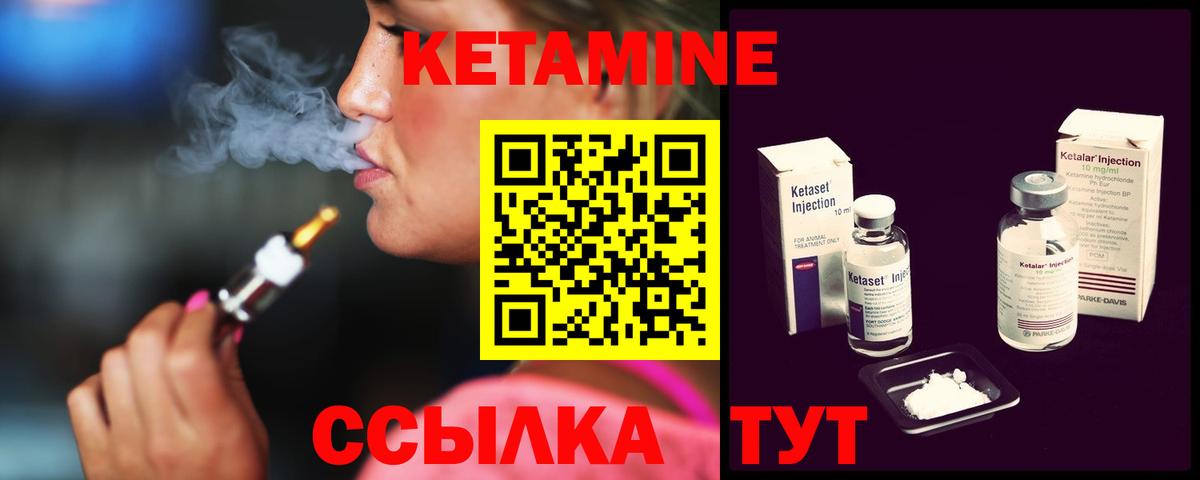 Кириши  КЕТАМИН ketamine  Вход с VPN 