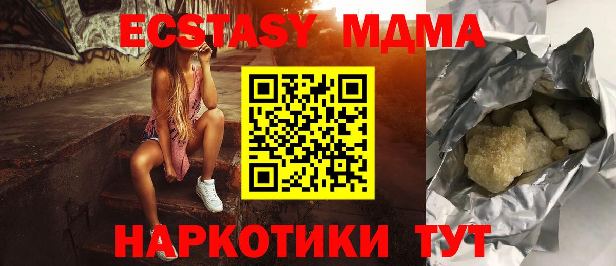 МДМА Molly  МДМА молли  MDMA  Вход с VPN  Кириши 