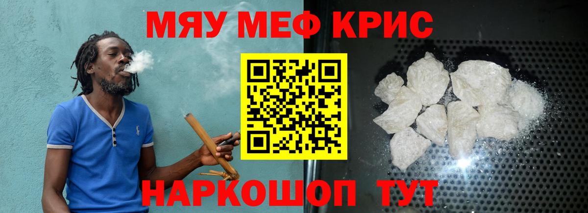 МЕФ мяу мяу  Меф мяу мяу  МЯУ-МЯУ  Мефедрон  Кириши  Вход с VPN 
