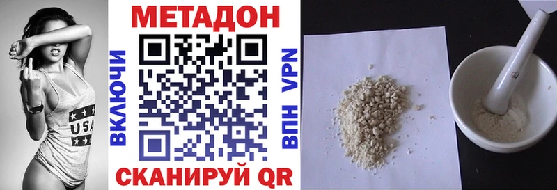 Метадон VHQ закладка Кириши