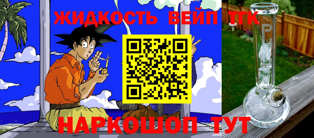 ТГК гашишное масло Кириши